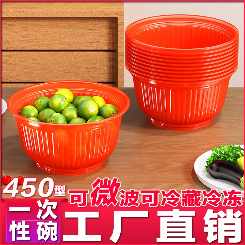 【50个满2件9.5折】中国红一次性饭碗菜汤野炊烧烤透明水酒席果婚庆