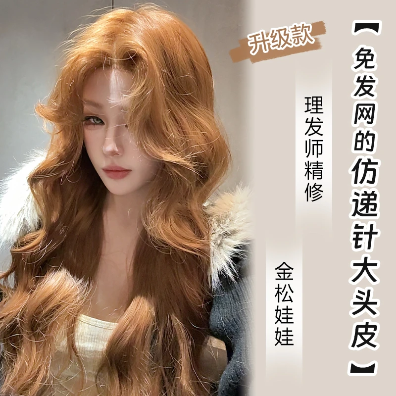 【 小圆-免发网的防递针假发金松娃娃棕色自然女蛋卷发娜莓假发】