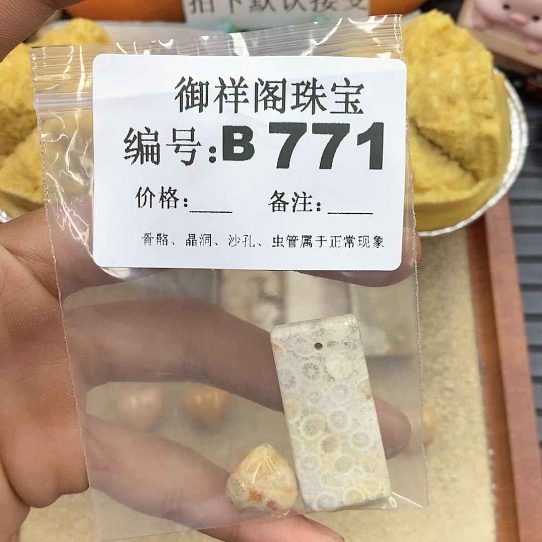 硅化玉笔搁未镶嵌K**T