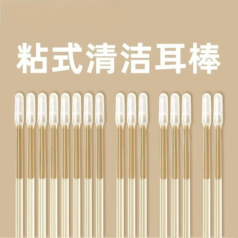 耳棒挖耳器粘耳棒舒适反复使用耳道清洁棒成人儿童通用不伤耳