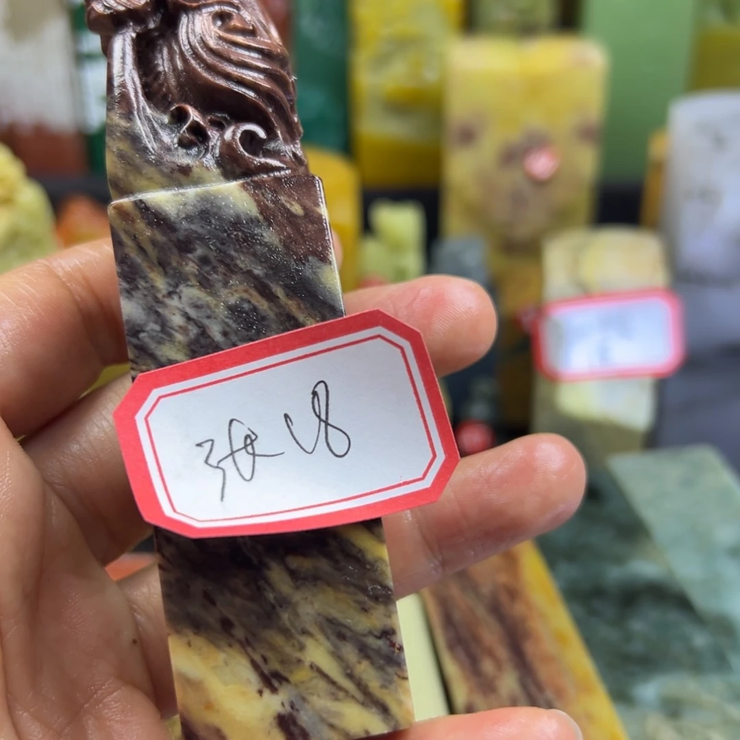 寿山石印石张*太在家门口看到