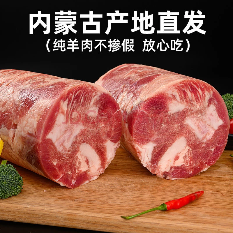 【呼伦贝尔羔羊排肉卷】5斤起呼伦贝尔发货特快包邮新鲜内蒙古