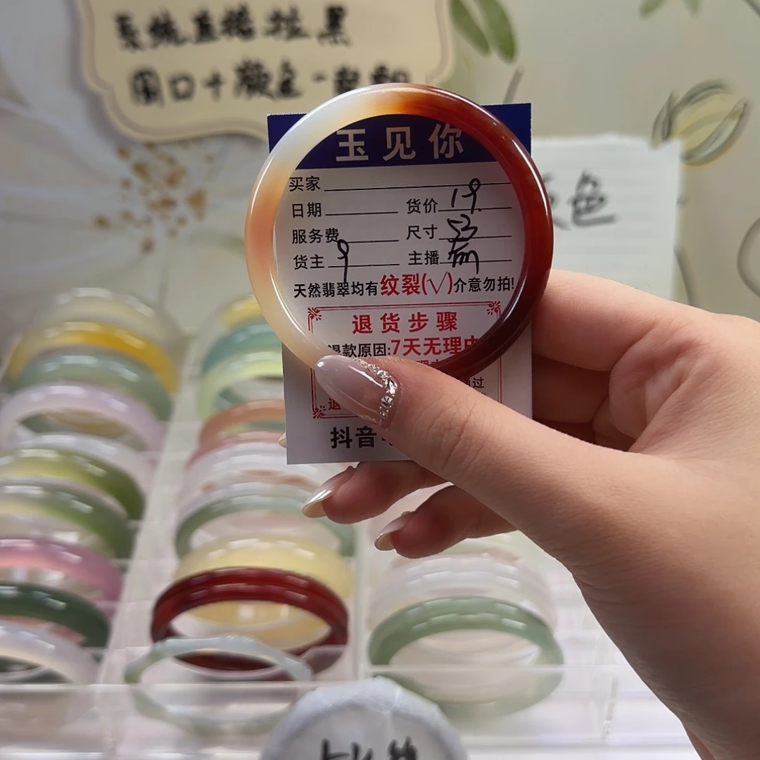 玛瑙/玉髓未镶嵌手镯