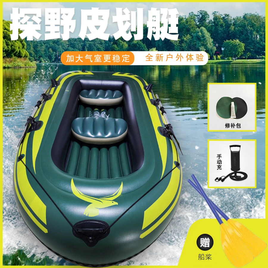 【冬季清仓】皮划艇加厚耐磨充气船橡皮艇漂流冲锋舟