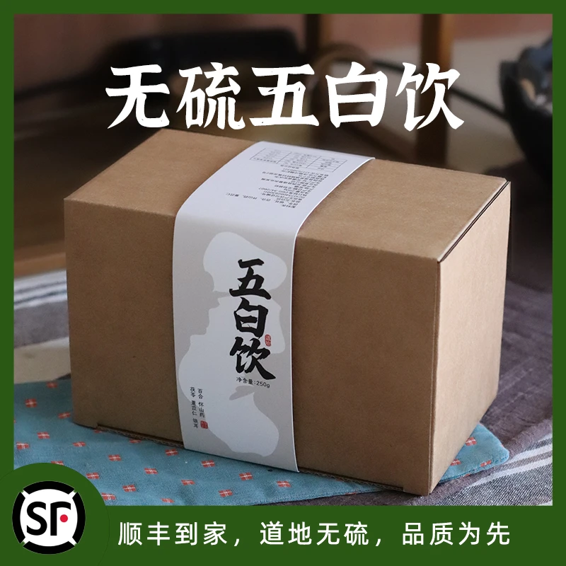 茯苓王子家五白饮茯苓怀山药薏苡仁百合银耳推荐版250g