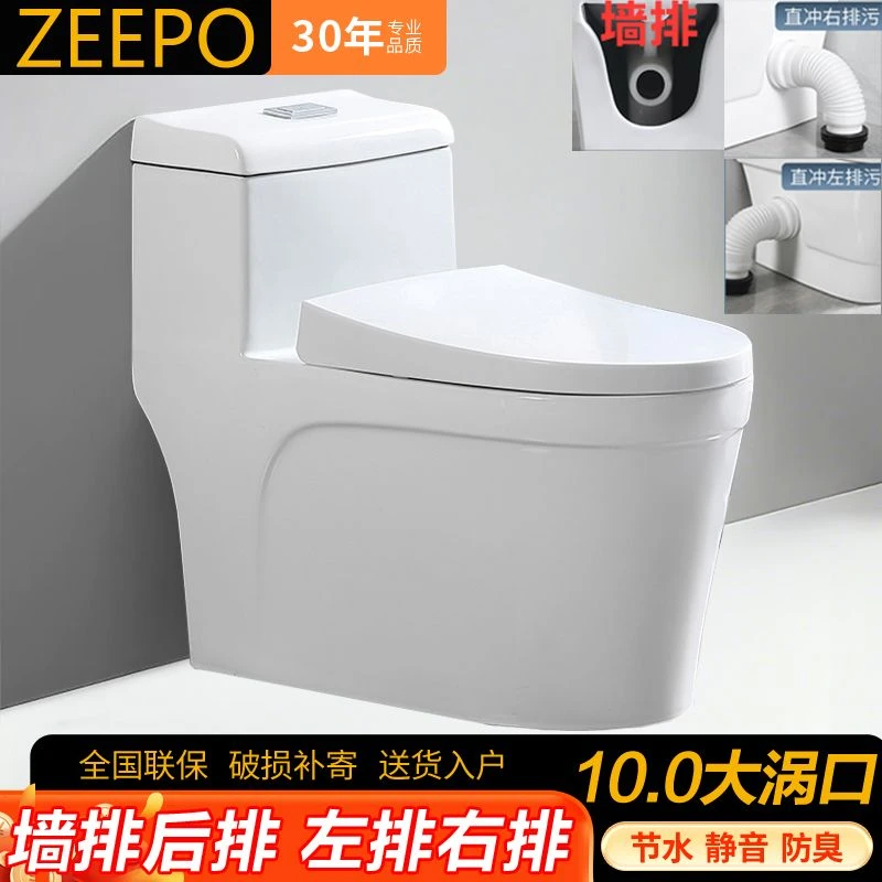 新款大户型节水大口径墙排大冲力左右横排侧排后出水直冲式坐便器