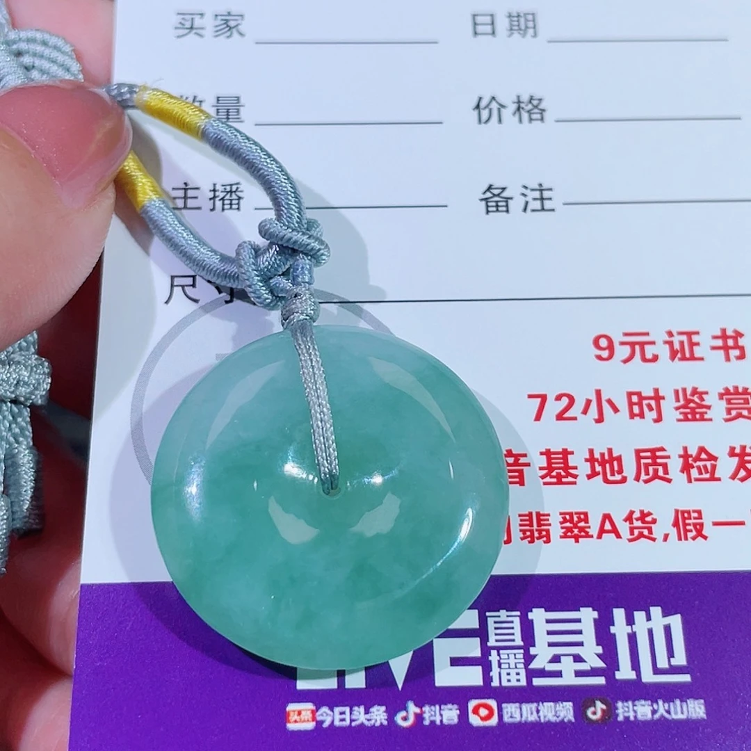 颈饰未镶嵌翡翠平安扣