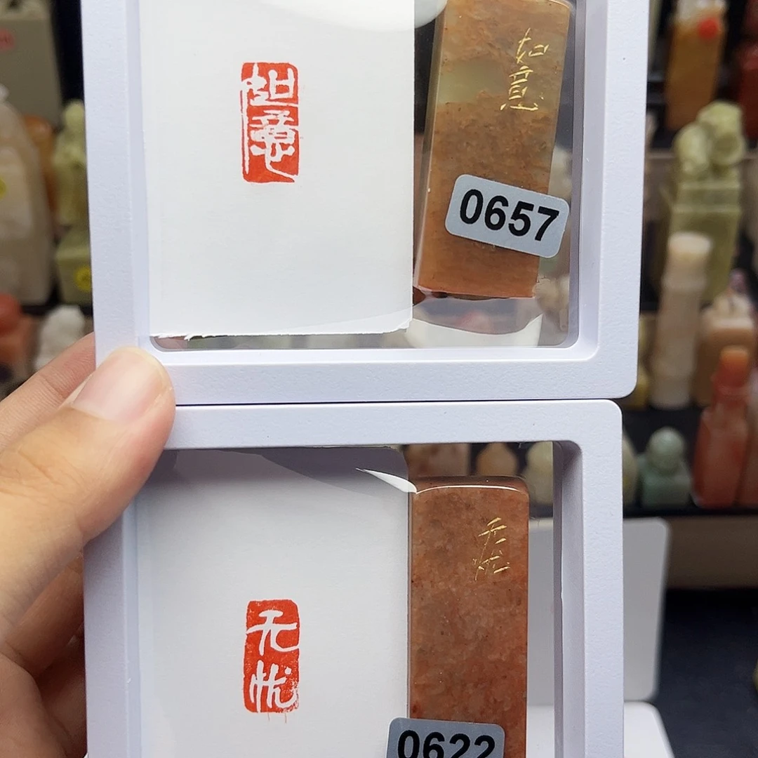 寿山石印石1×2如意➕无忧 一组两个 手工篆刻