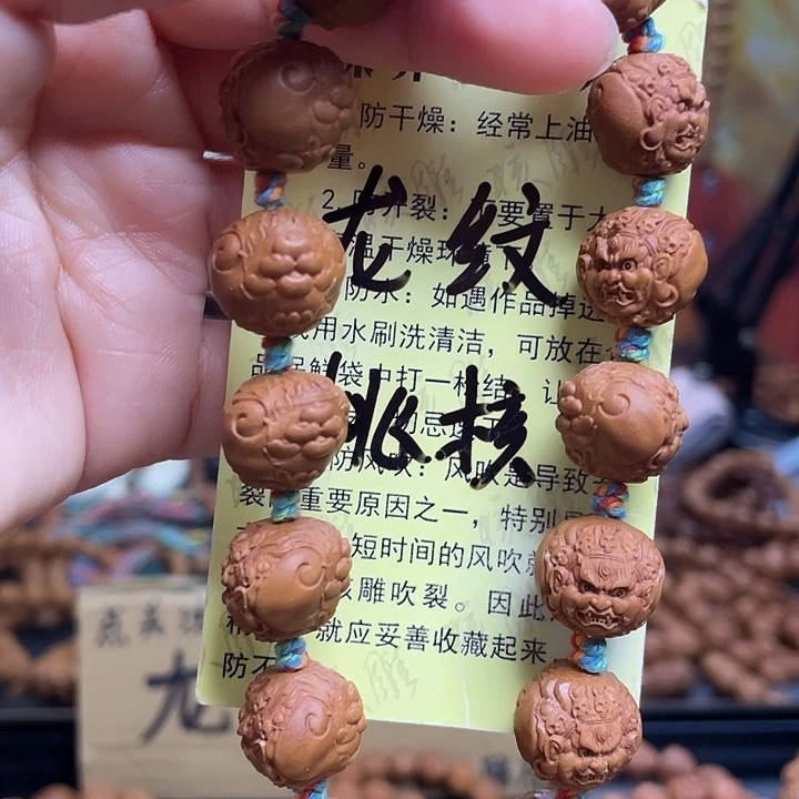 手串/手链橄榄核龙纹桃核