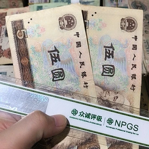 2张退市旧票福利品805