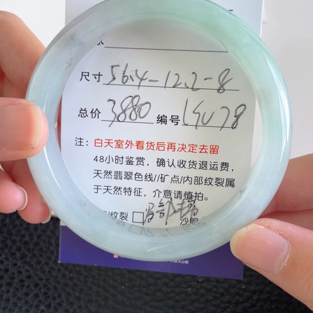 未镶嵌手镯翡翠翡翠手镯