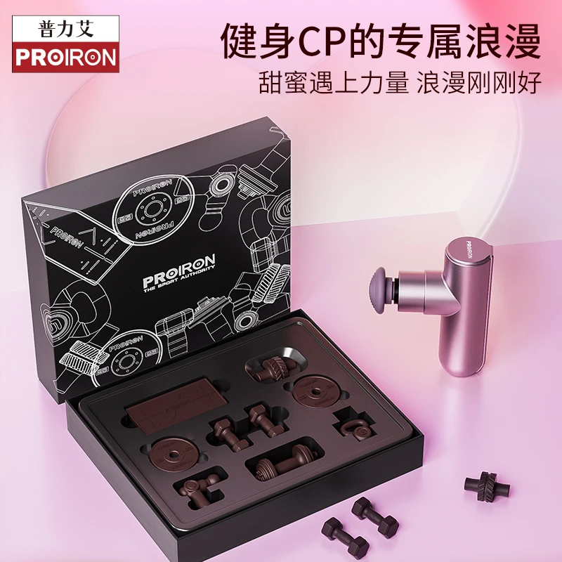 PROIRON普力艾迷你筋膜枪巧克力情人节套装礼物送女友男友母亲节