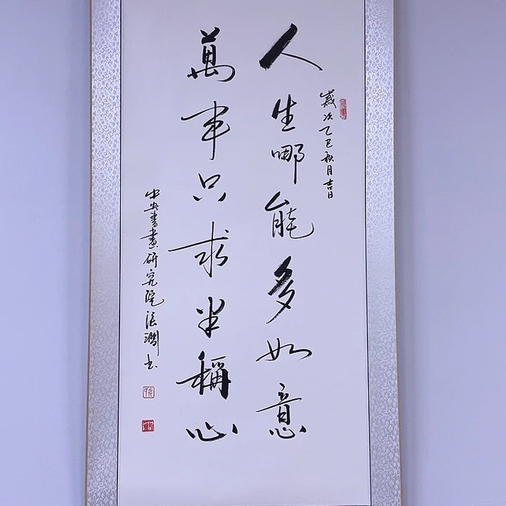 书法书画家作品欣赏