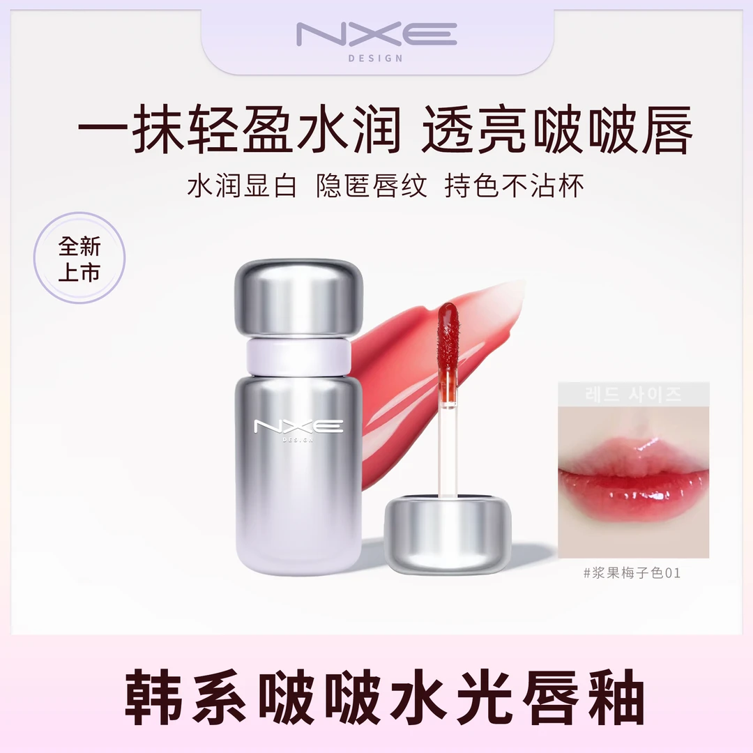 NXE韩系啵啵水光唇釉