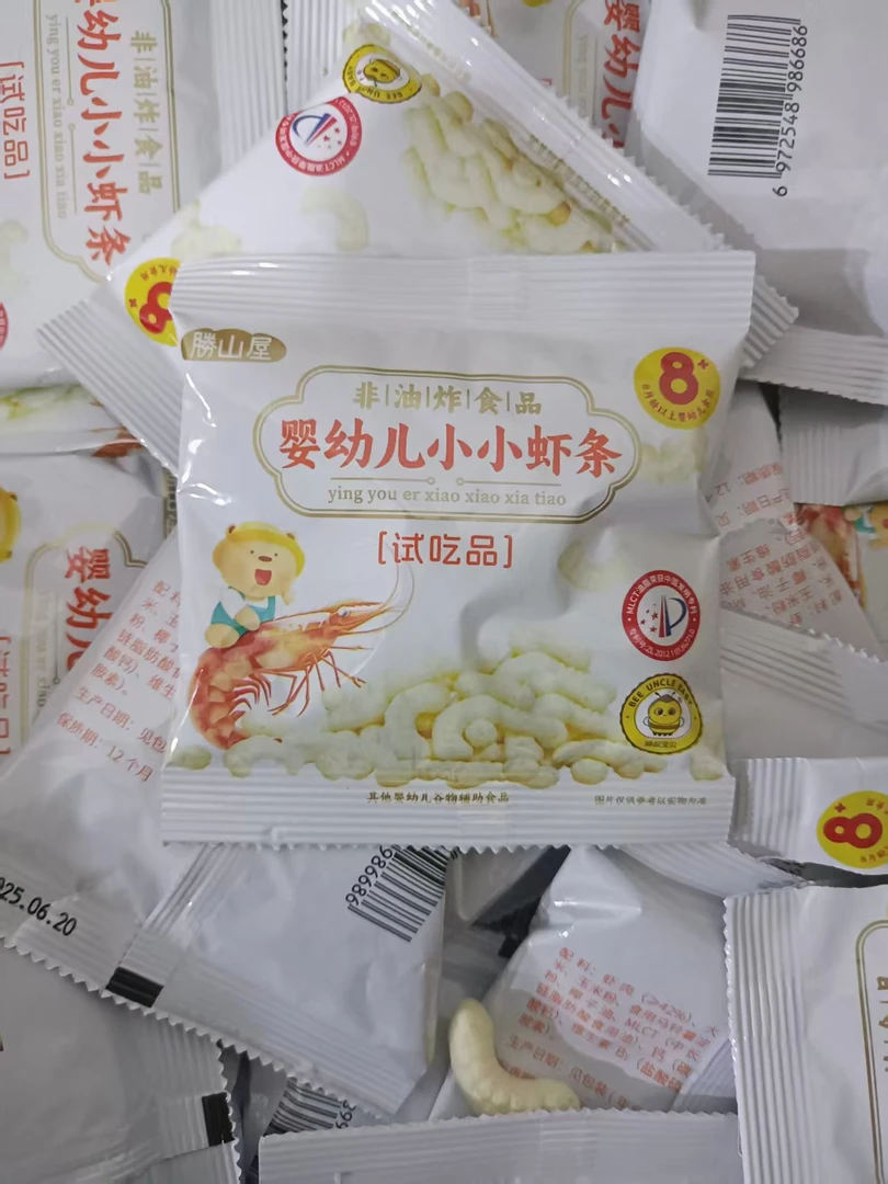 【15包试吃装】小小虾条