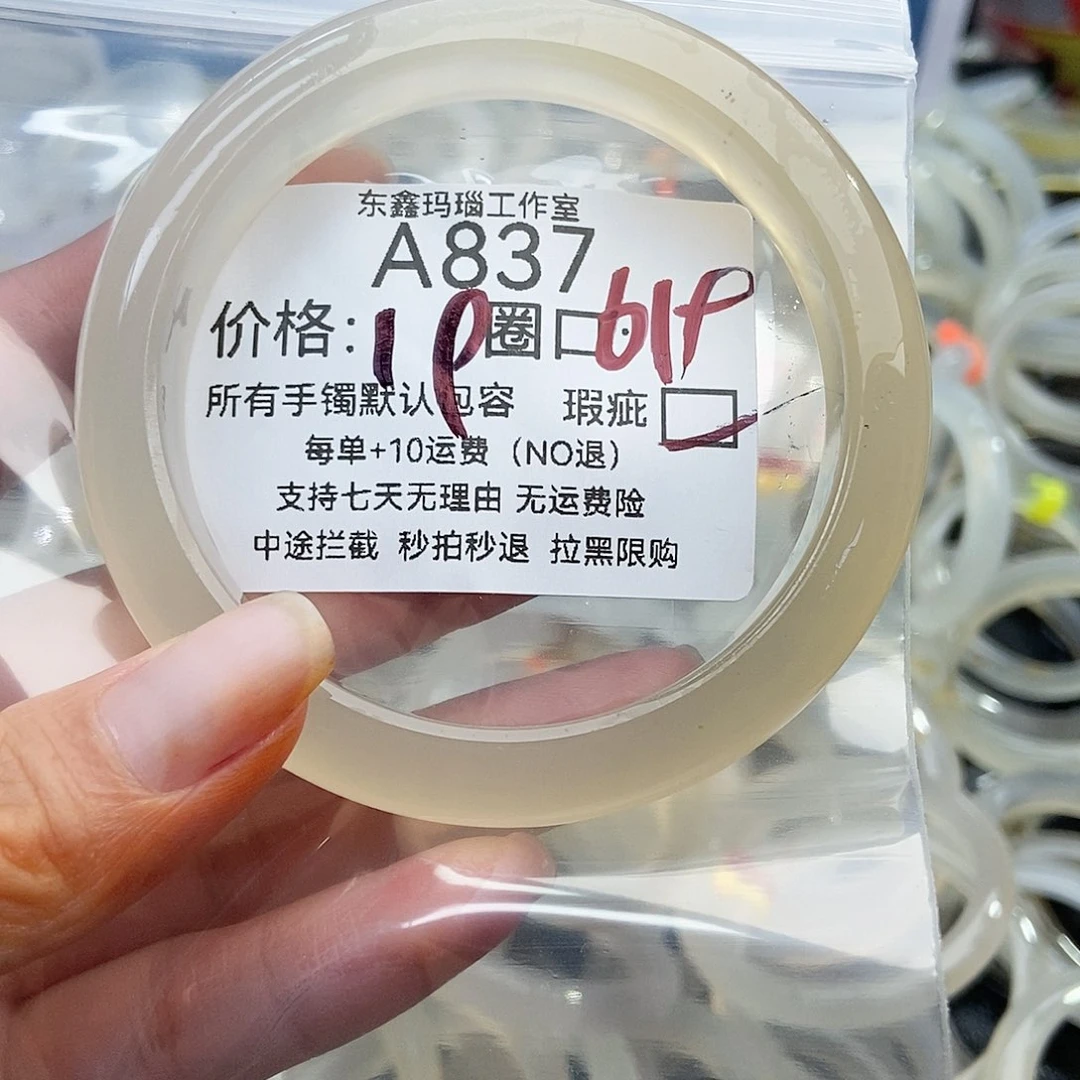 手镯玛瑙/玉髓未镶嵌玲*837