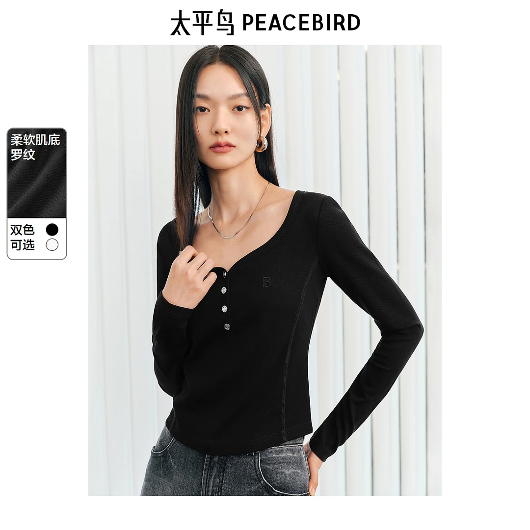 太平鸟U领长袖T恤流光风韩系收腰显瘦莫代尔打底衫ABCPF120M