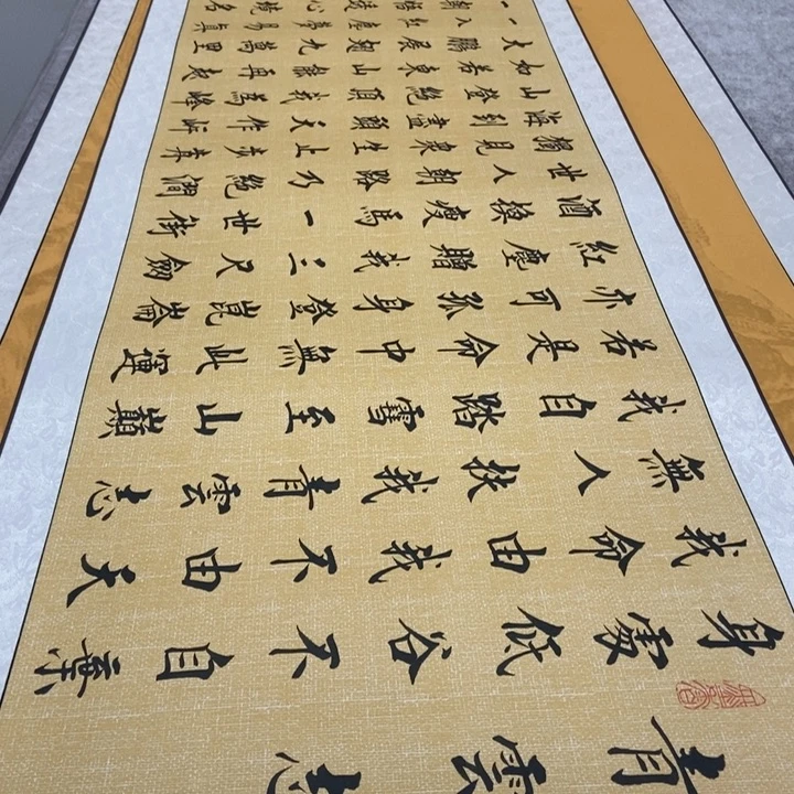 书法青云志麻纹轴杨205×53左右