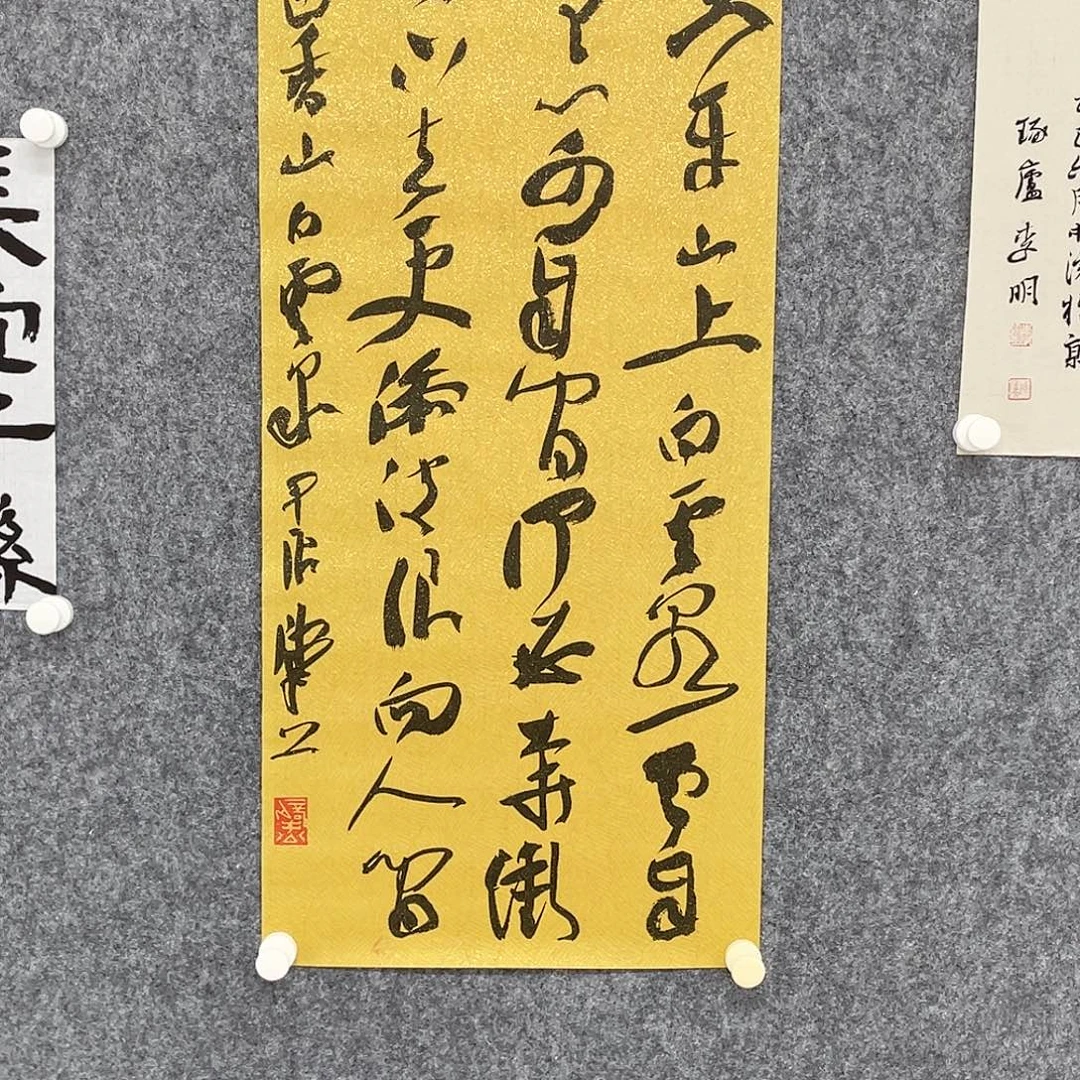 书法半醒斋书法作品