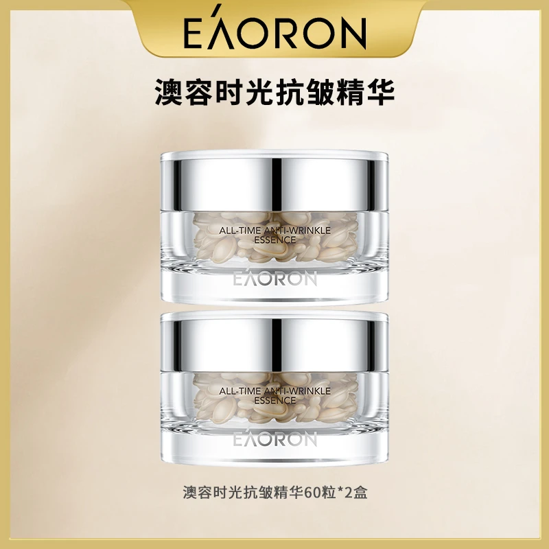 eaoron澳容时光抗皱精华紧致保湿精华液套组