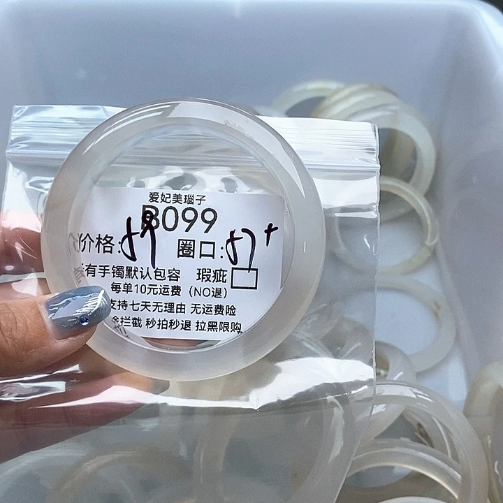 "***～玛瑙/玉髓未镶嵌手镯099