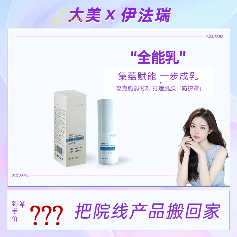 〓【大美甄选】伊法瑞「破壁奇迹乳」99.9%生物酶自然结晶