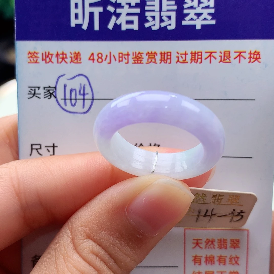 未镶嵌戒指翡翠啊*咘14 15圈