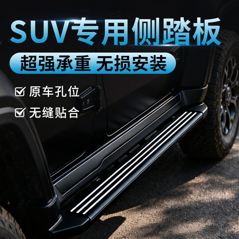 适用于新款博越脚踏板改装专用博越PRO博越X外侧脚踏板1011