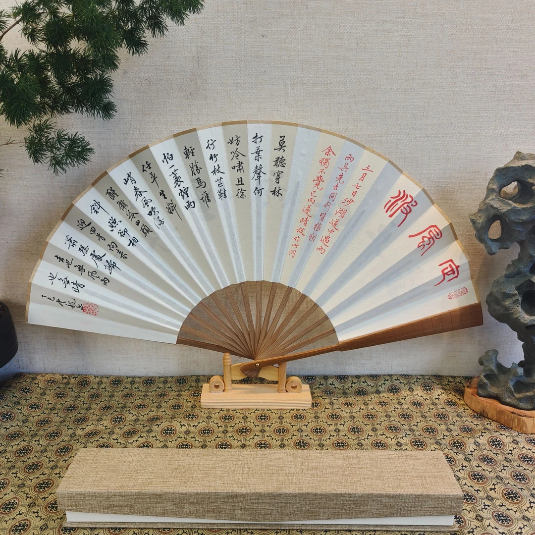 莫云龙-【定风波】-【一扇清风】-10寸书法手写手绘国风扇子-带礼盒