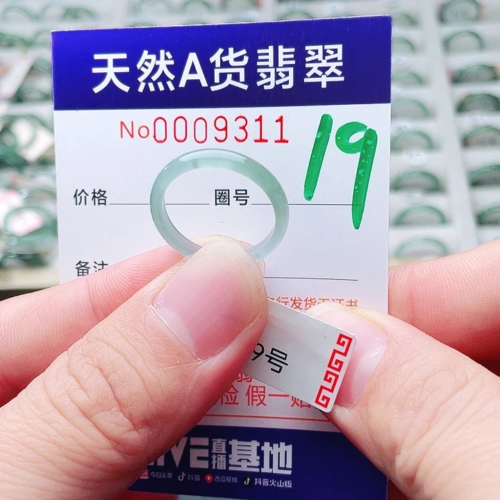 翡翠未镶嵌戒指天然A货翡翠戒指