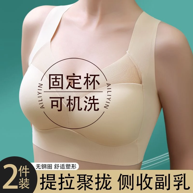【2件装】新款大胸冰丝薄款文胸女士大码内衣女聚拢舒适背心抹文胸