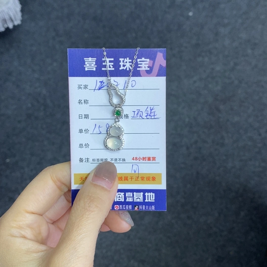 蛇纹石玉未镶嵌颈饰天然岫玉