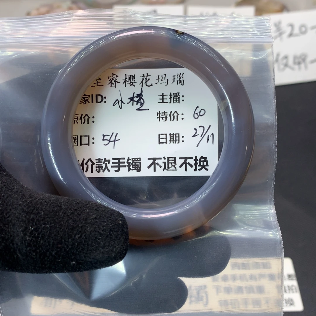 玛瑙/玉髓合金手镯