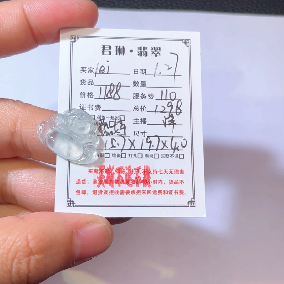 翡翠吊坠(不含链)未镶嵌