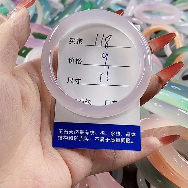 手镯玛瑙/玉髓未镶嵌118
