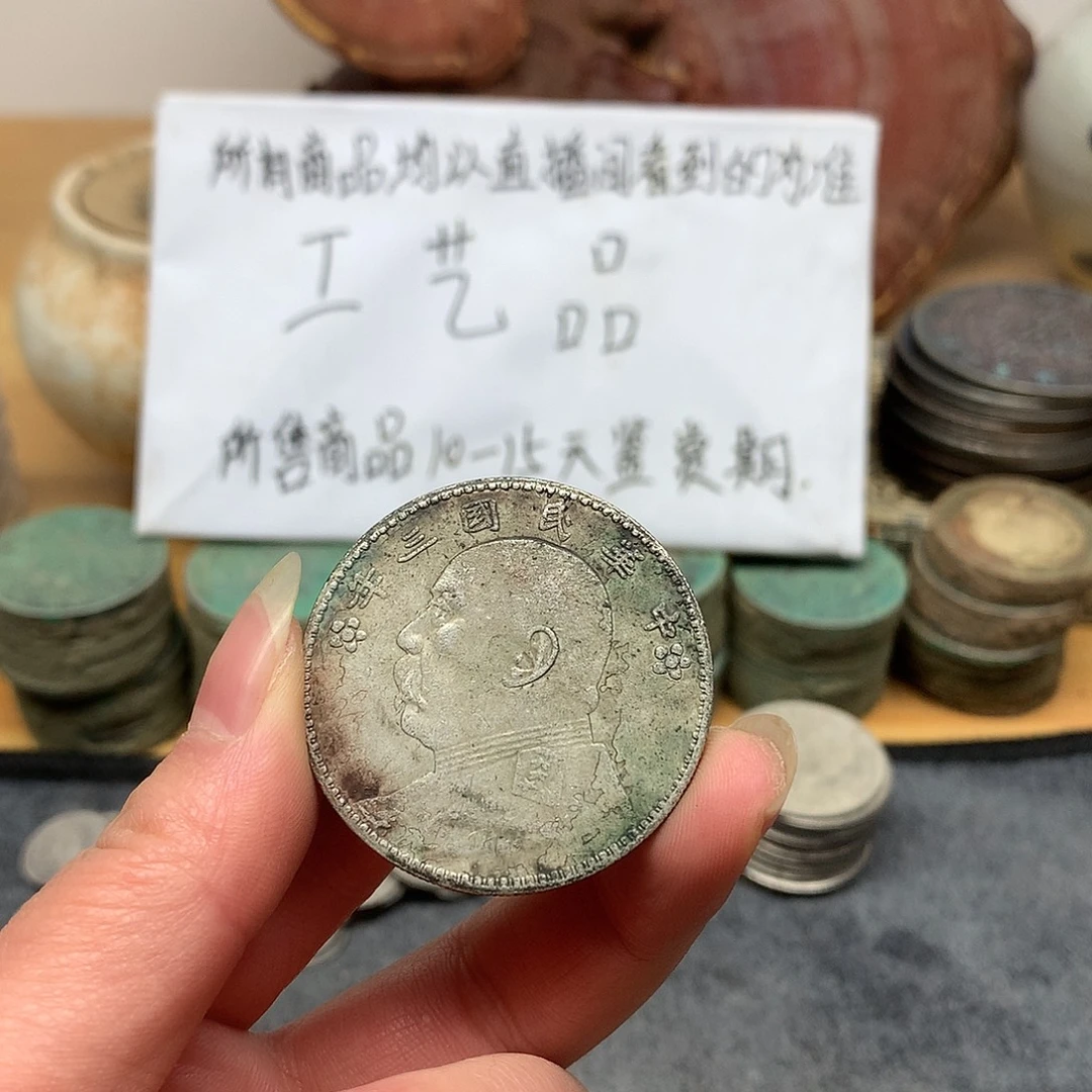 一手币子复古工艺品