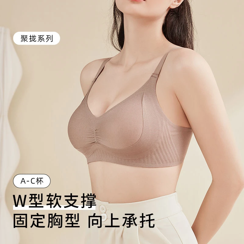 树畅舒适内衣无痕无钢圈聚拢3D立体水滴杯W型软支撑提拉上托文胸