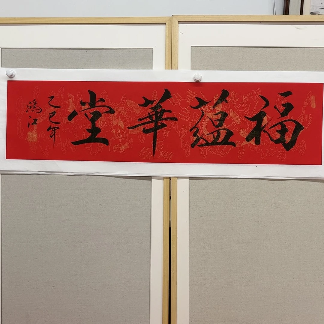 书法陈鸿江老师作品