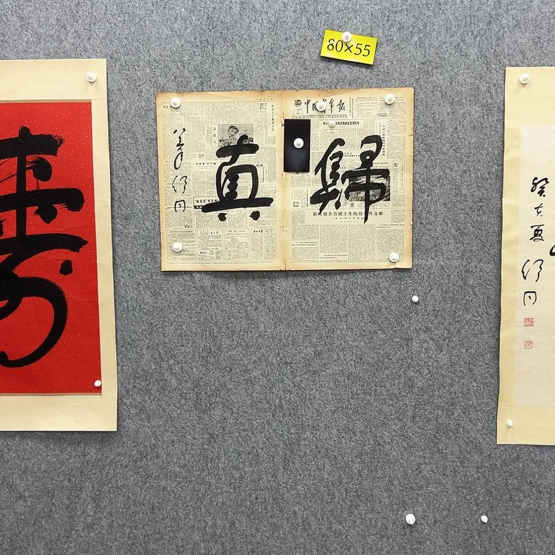 书法书法精品一副