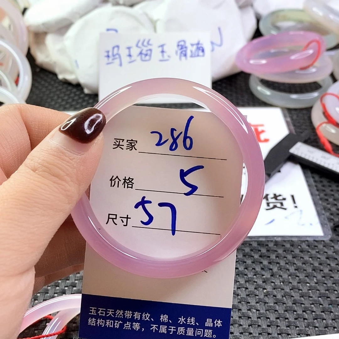 手镯玛瑙/玉髓未镶嵌286