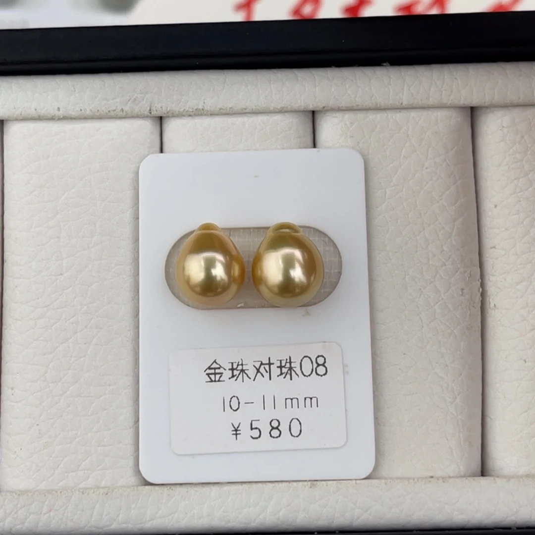 未镶嵌裸珠海水珍珠金珠水滴对珠