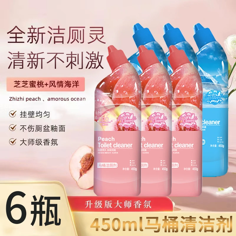 【拍一发六】香氛洁厕剂挂壁留香除臭除垢马桶洁厕剂T