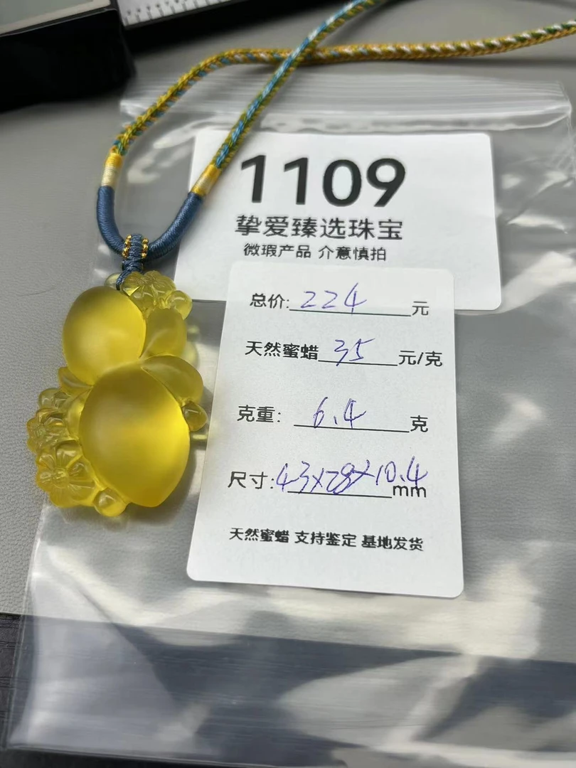 1109天然蜜蜡琥珀鸡油黄蝴蝶挂件