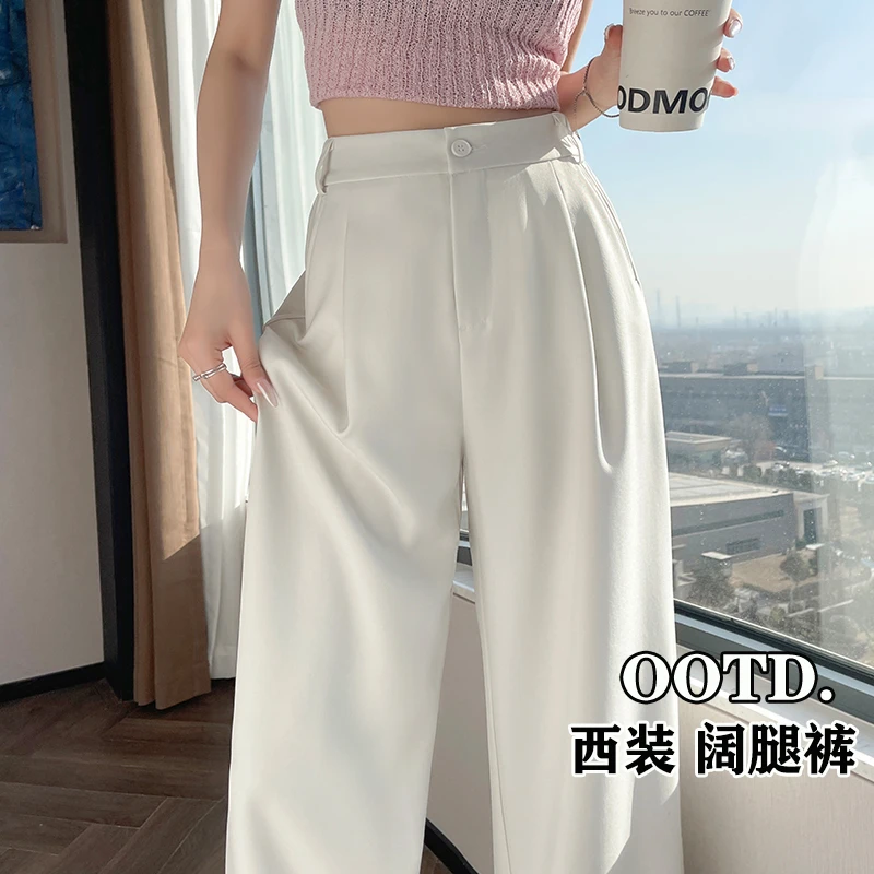 白色阔腿裤女春秋夏2025新款高腰显瘦休闲宽松直筒加长垂感西装裤
