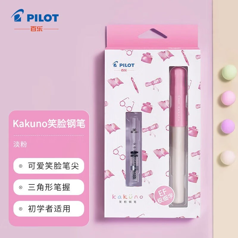 百乐钢笔（PILOT）Kakuno笑脸钢笔 学生练字墨水笔入级书法笔 商务