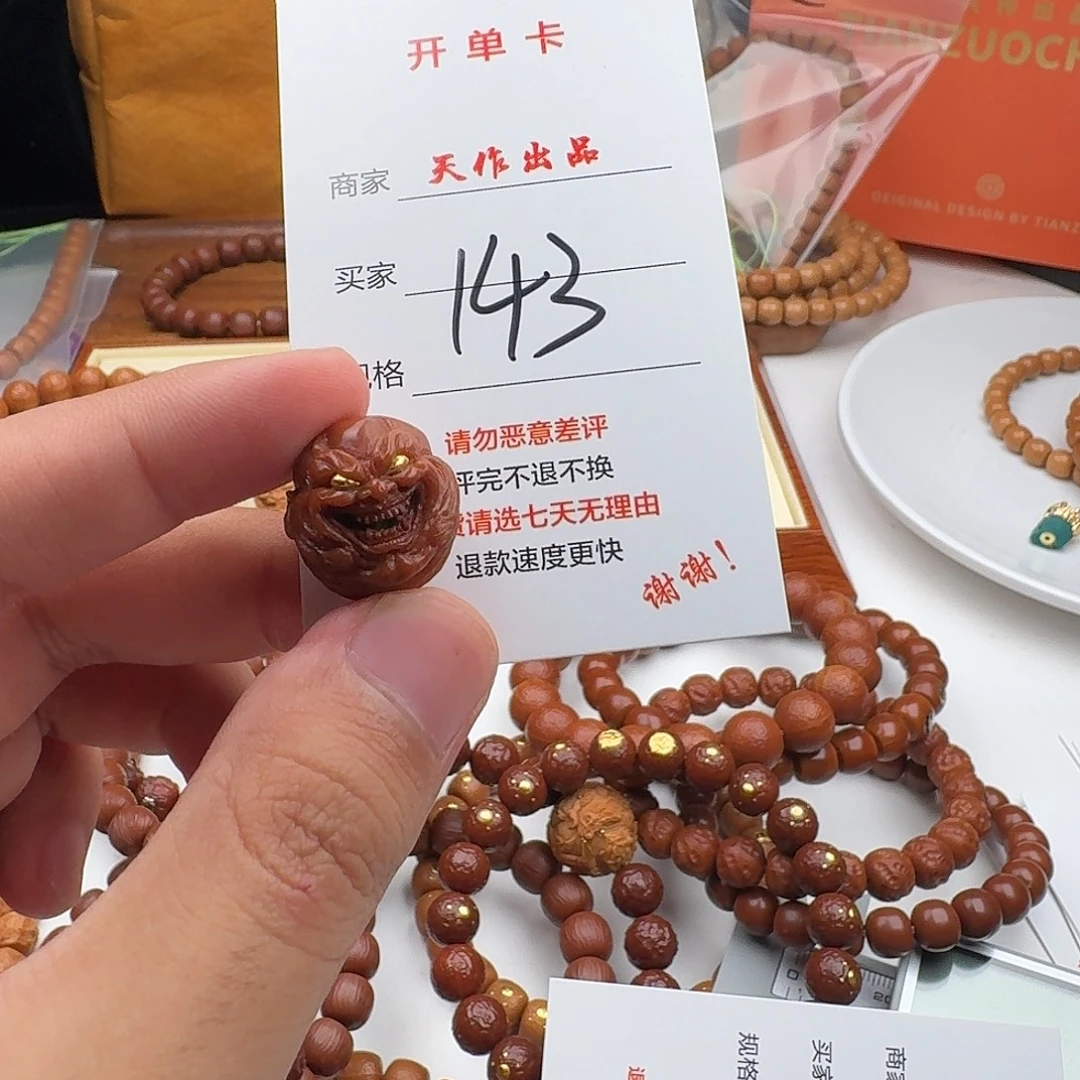 x***H吊坠猴头核桃143号11111111