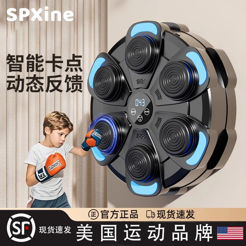 SP-X智能音乐拳击机儿童墙靶家用躲闪成人电子反应靶打拳训练器材