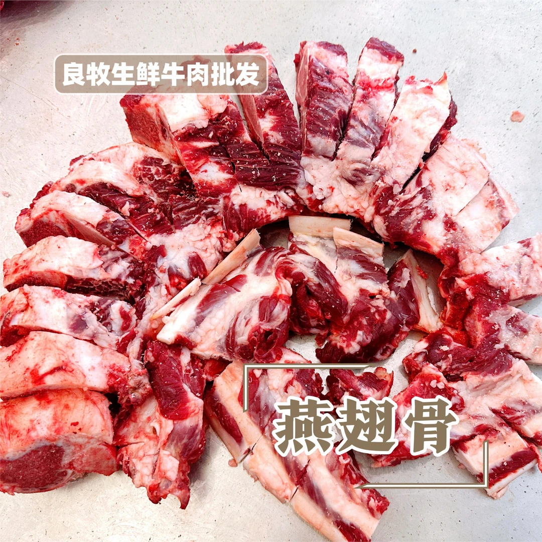 燕翅骨*屠场新鲜黄牛燕翅骨牛纤排肉香多汁可炖煮红烧*包邮