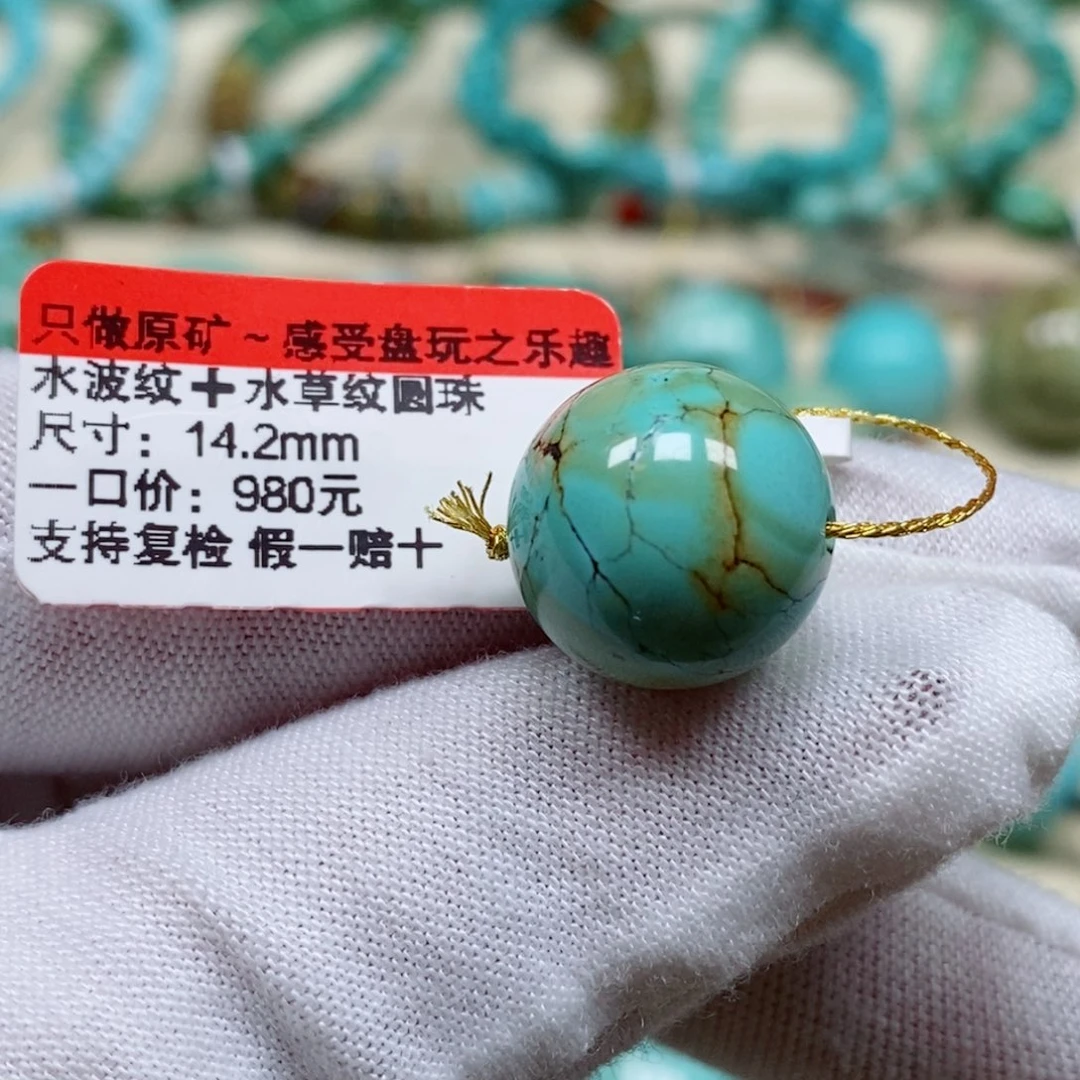 未镶嵌绿松石珠宝半成品