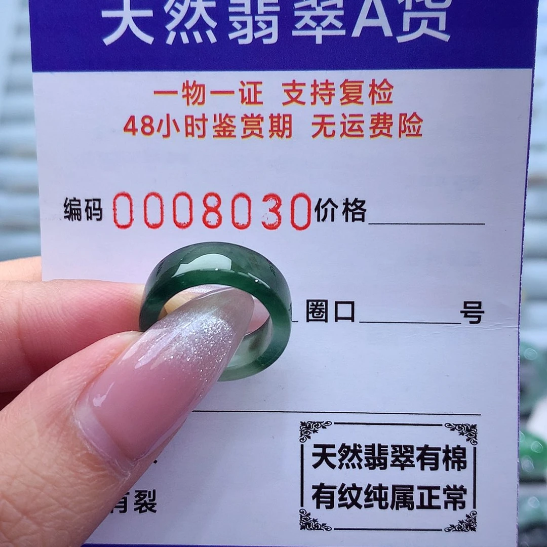 翡翠戒指未镶嵌s*s天然